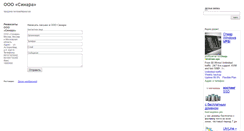 Desktop Screenshot of 2507.palki.ru